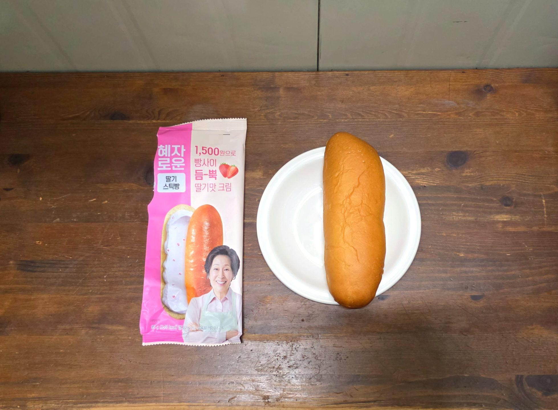 gs25혜자로운딸기스틱빵