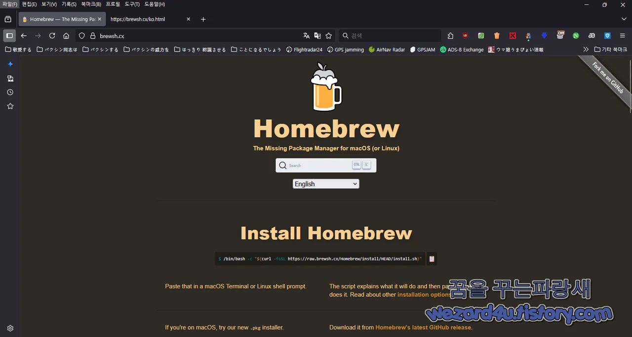 Homebrew 클릭픽스 사이트