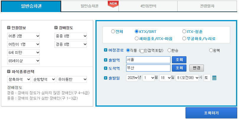 좌석 선택