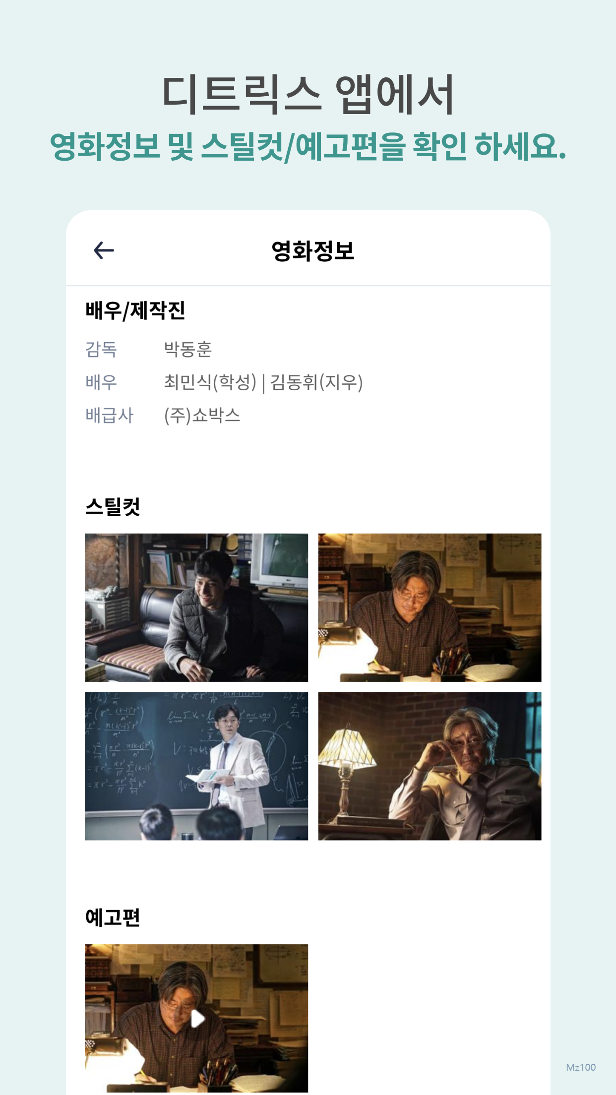 디트릭스 살펴보기 4