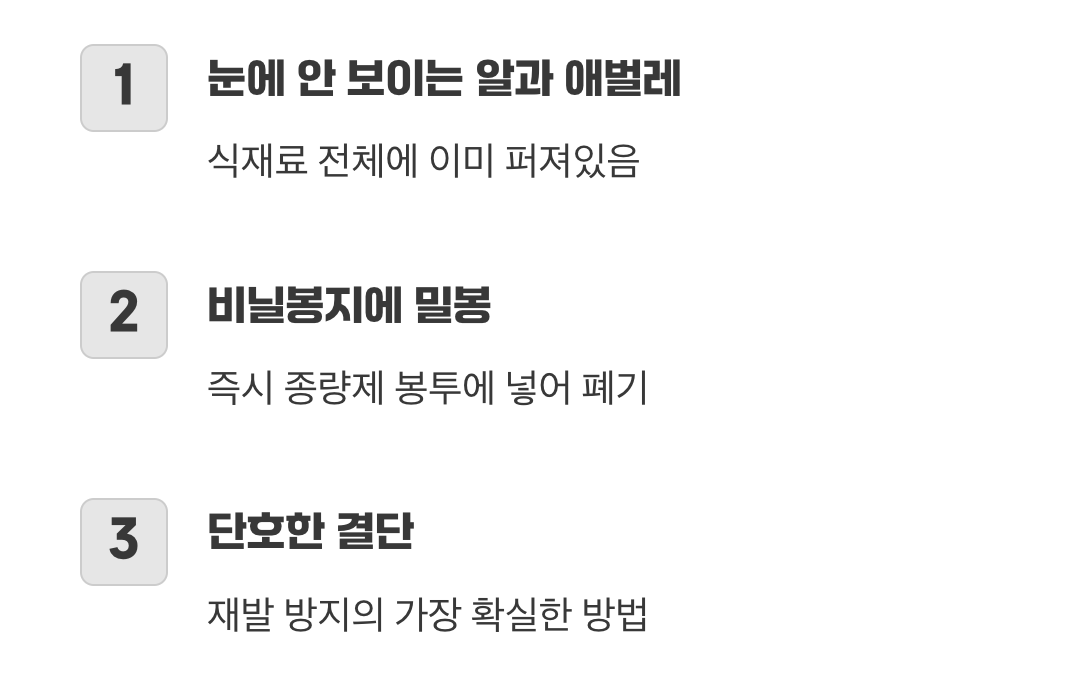 아까워 말고, 과감하게 버리세요