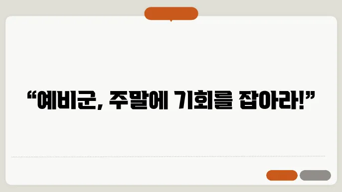 훈련 피드백