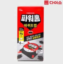 다이소 바퀴벌레 약2