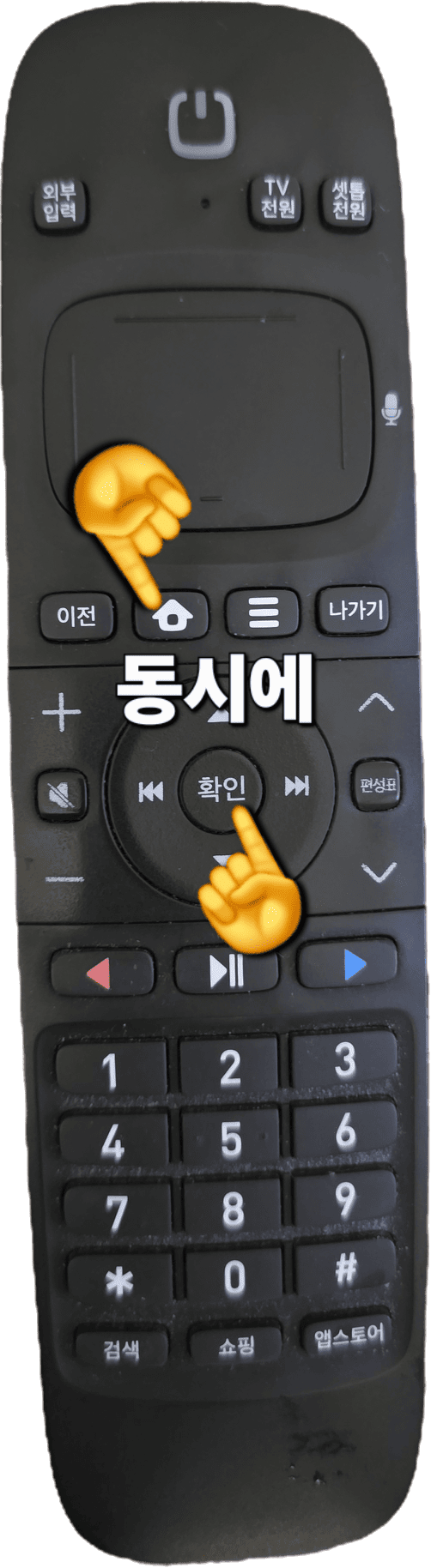 KT-리모컨-고장-작동-안-될-때-해결-방법-안내-건전지를-교체했는데도-리모컨이-작동하지-않는다면-페어링-문제일-수-있는데요.-TV와-셋톱박스-전원이-켜진-상태에서-리모컨의-홈-버튼과-확인-버튼을-동시에-3초-정도-눌러보세요.