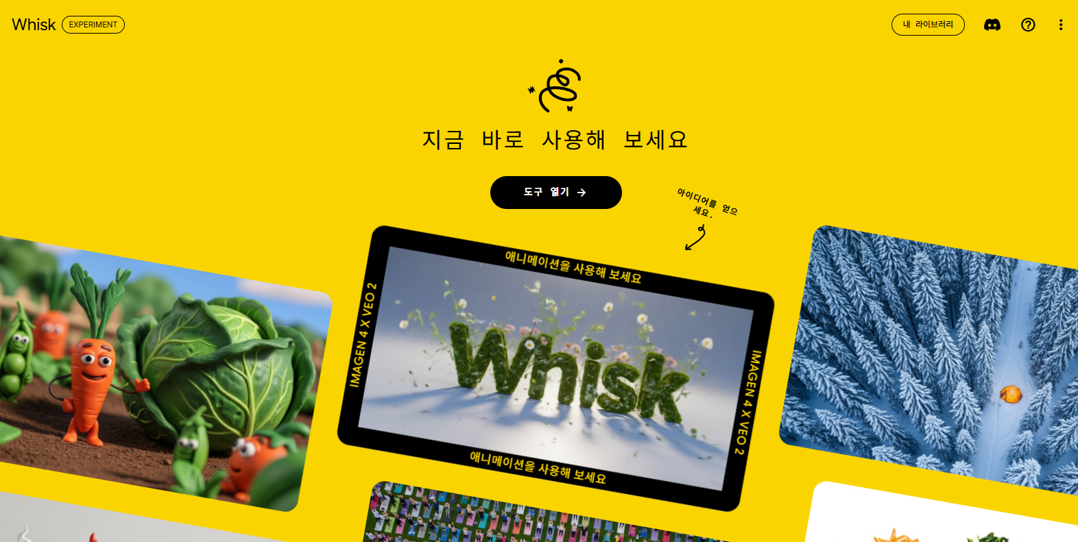 Google Whisk