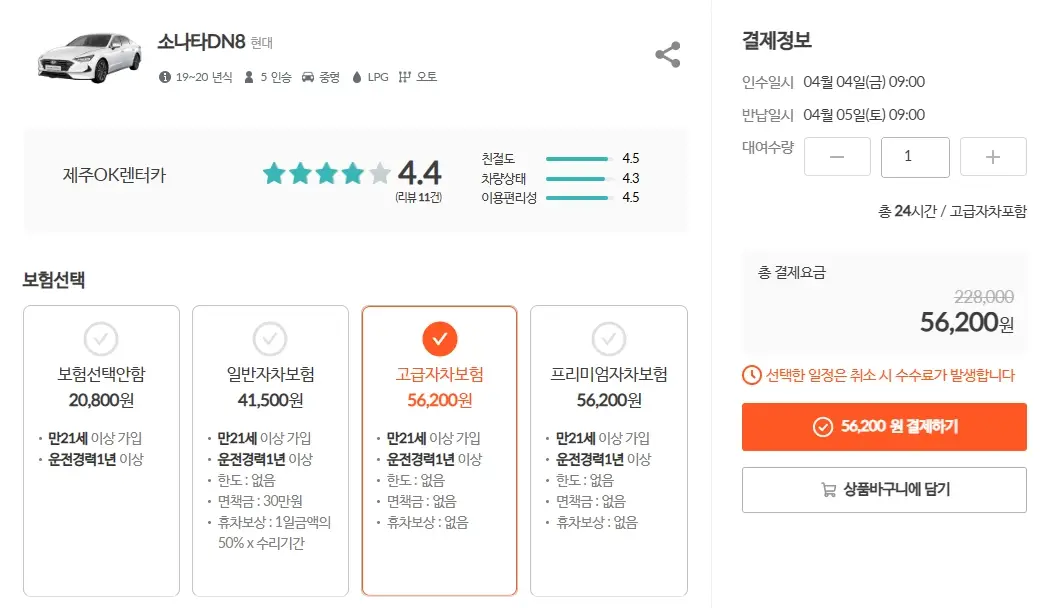 제주도-렌트카-비교-가격