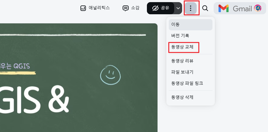 비메오 영상 교체
