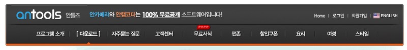 안카메라 웹사이트의 다운로드 메뉴