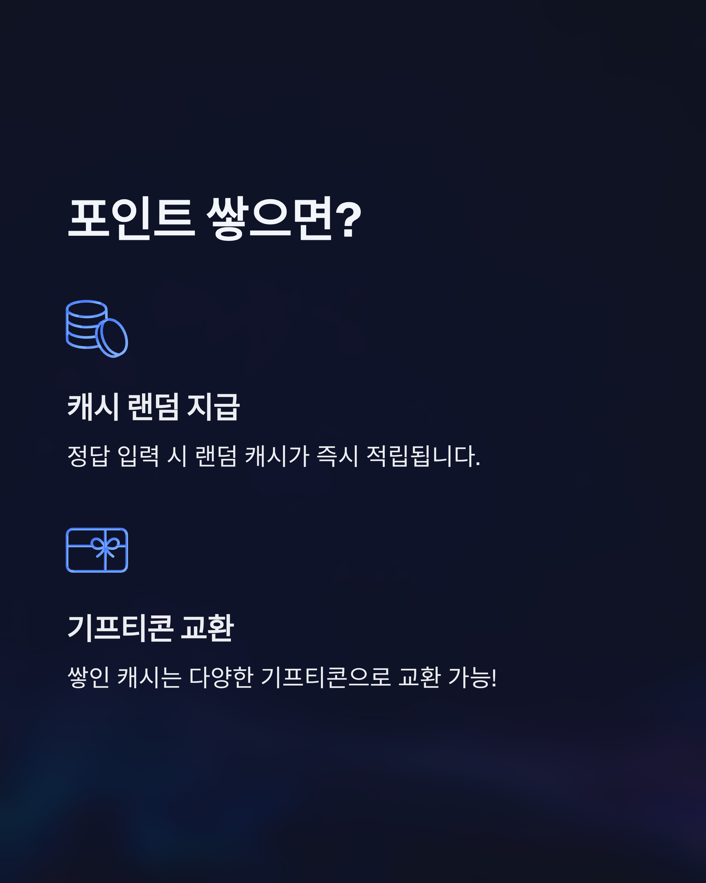 6월 17일 캐시워크 돈버는 퀴즈정답 모음, 꿀같은 포인트 놓치지 마세요!