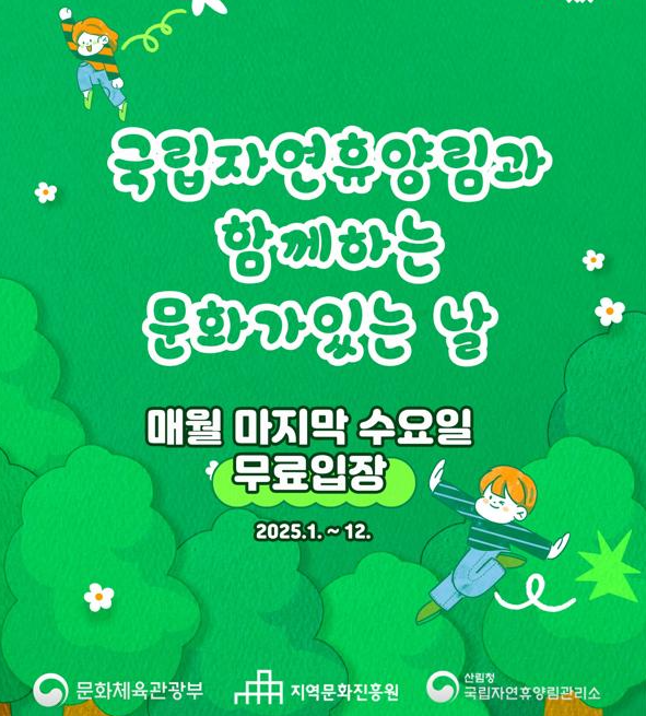 문화가있는날 할인