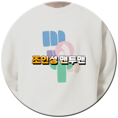 어쩌다 사장3 1회 조인성 맨투맨