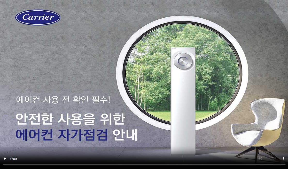 에어컨-자가점검항목