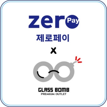 제로페이 vs 경기지역화폐&amp;#44; 뭐가 다를까?｜2025 지역사랑상품권 앱 비교