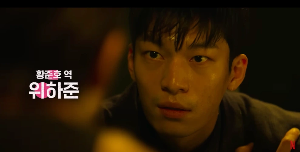 오징어 게임시즌2