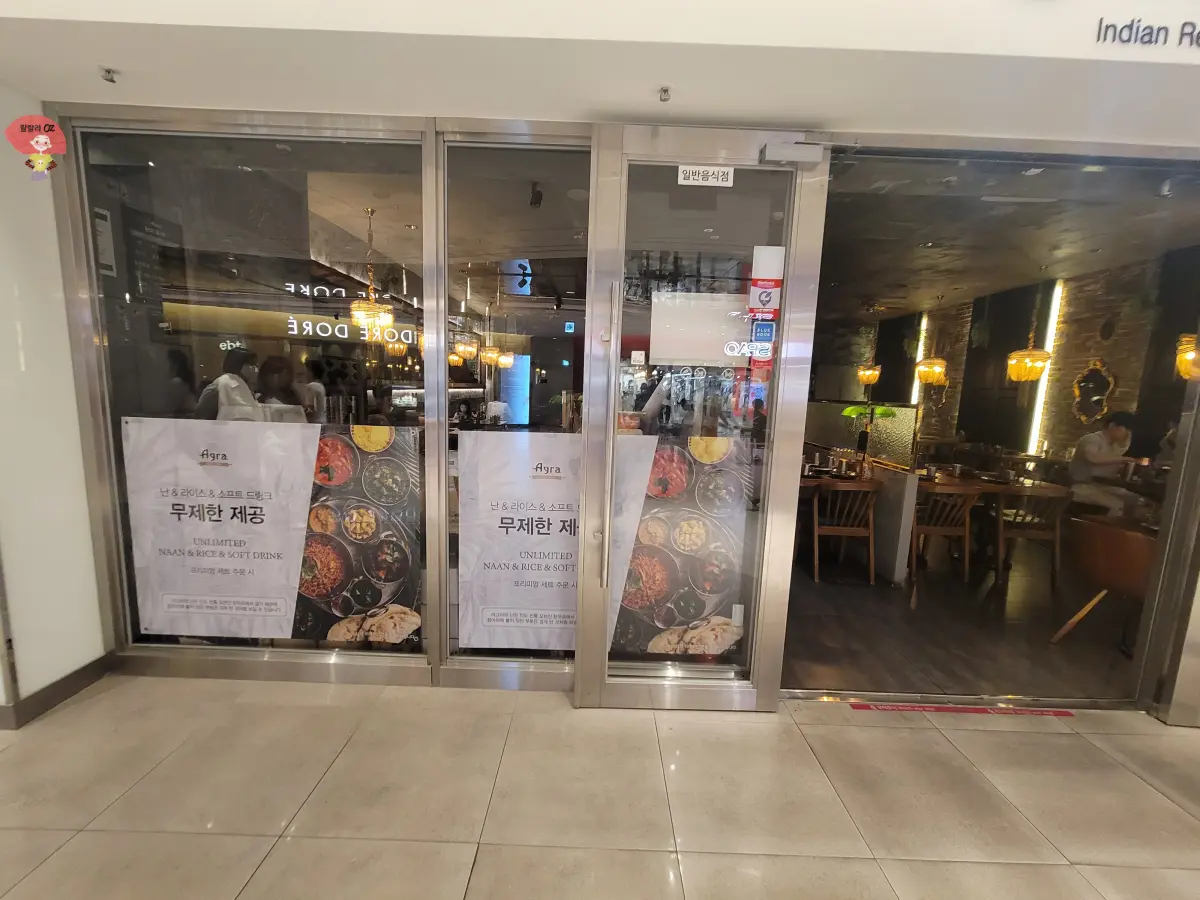 서울-강남-스타필드-코엑스점-인도음식점-아그라-외관-입구-왼쪽-난과-라이스-소프트드링크-무제한-제공-안내문과-음식점-내부-조명-테이블-의자-풍경이-보임