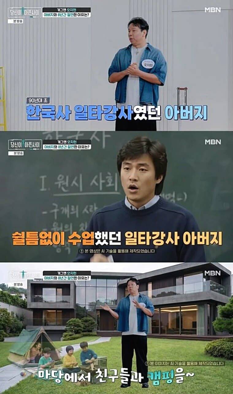 개그맨-오지헌-아버지