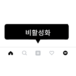 스레드 탈퇴 방법, 쓰래드 탈퇴하기, 계정 삭제, 비활성화하기