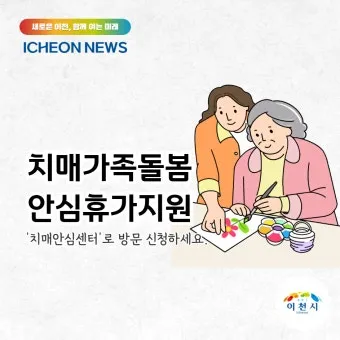치매돌봄 교육 인증 과정 신청 대상 실습 내용_6