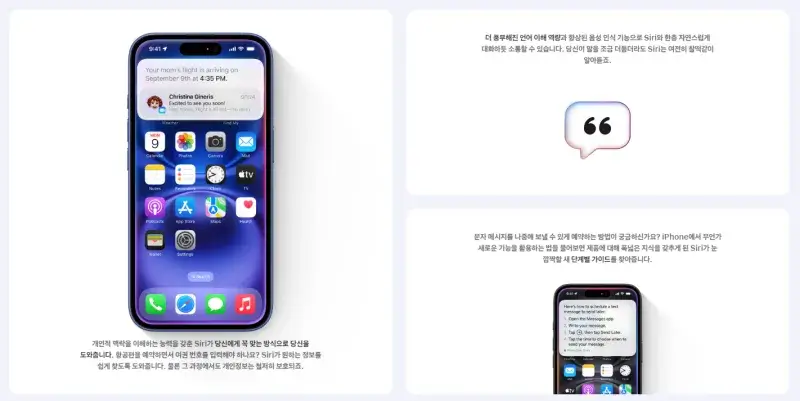 아이폰16 애플 인텔리전스