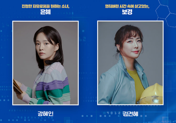 창작뮤지컬 '천 개의 파랑' - 인간과 기술의 경계를 넘나드는 감동의 서사