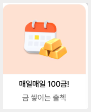 시럽 캐시워크 돈버는 퀴즈 정답