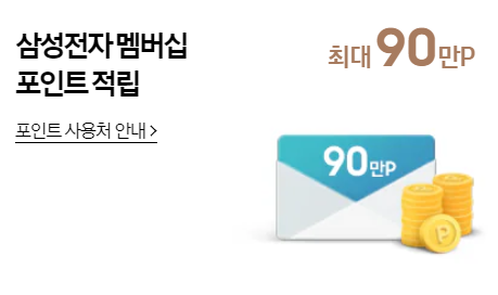 삼성닷컴 월간TV 구매혜택