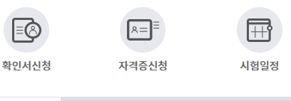 KPC 자격 (원서접수)