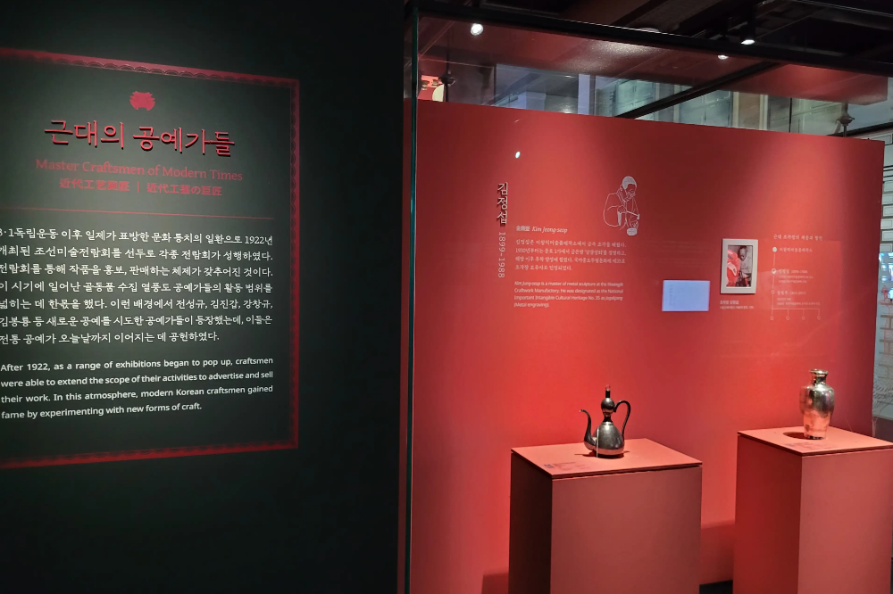 서울공예박물관 상설전