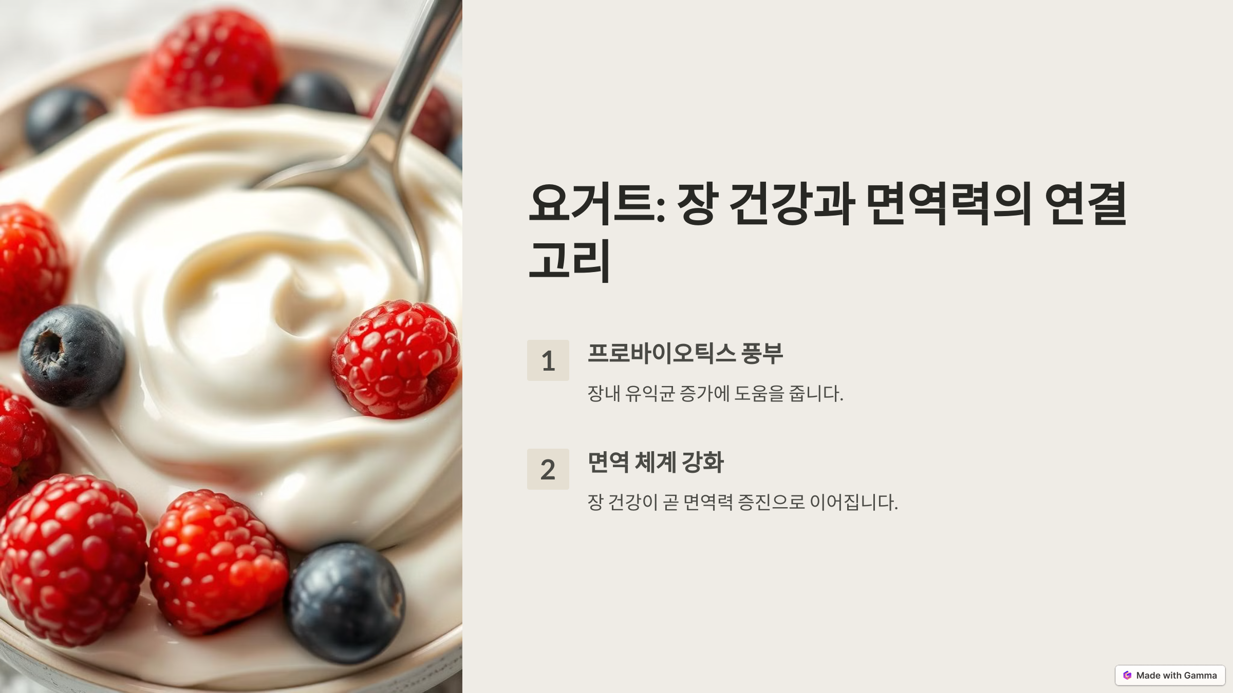 면역력 높이는 음식 BEST 10