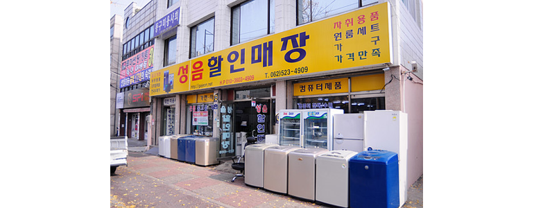 광주 남구 중고가전