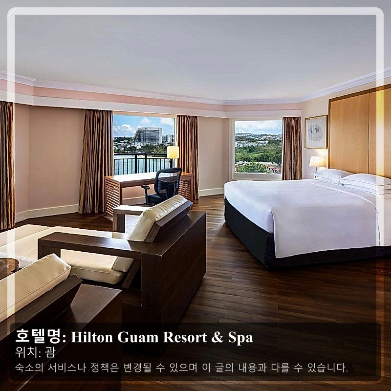 Hilton Guam Resort & Spa_2