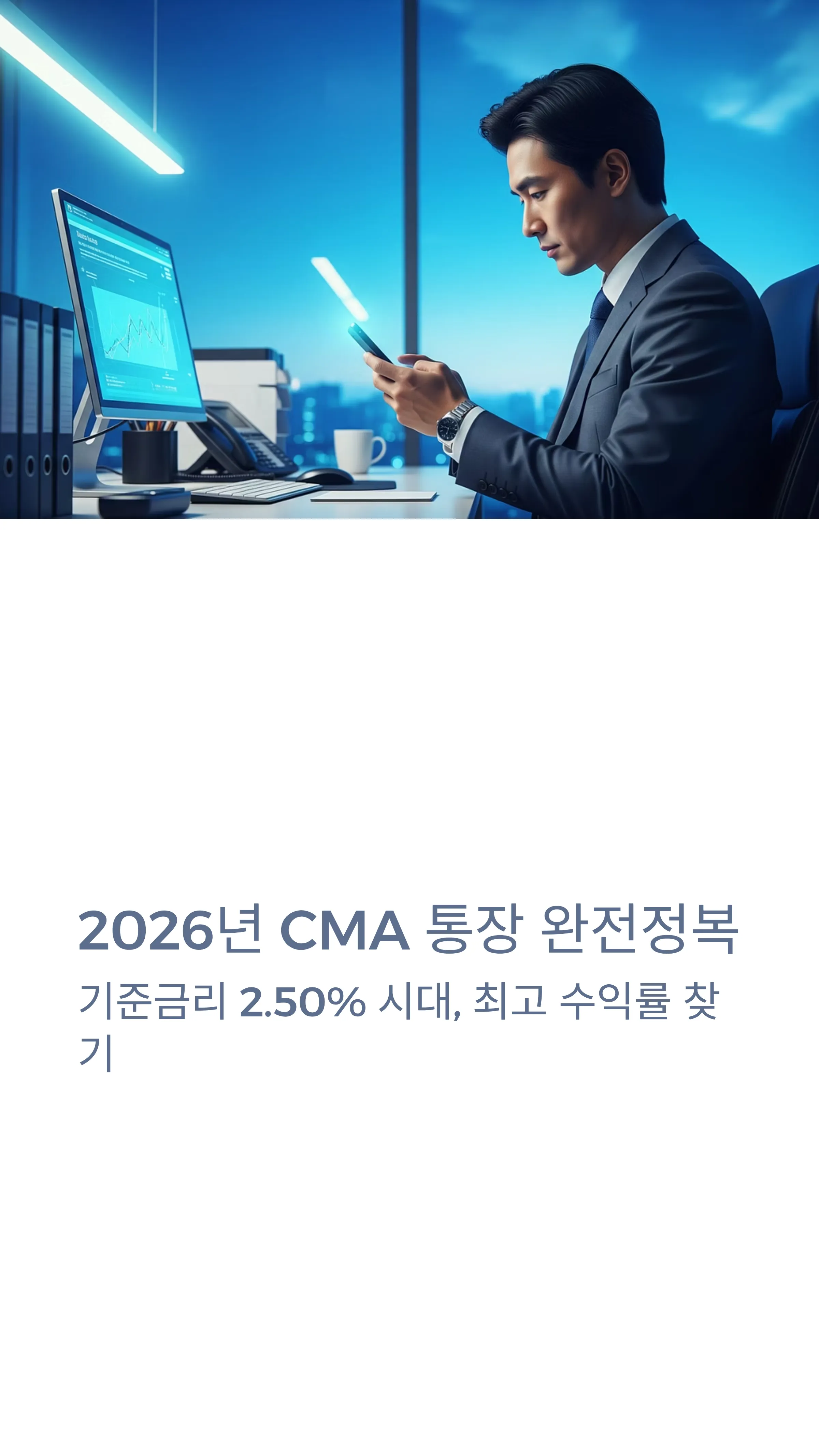 CMA