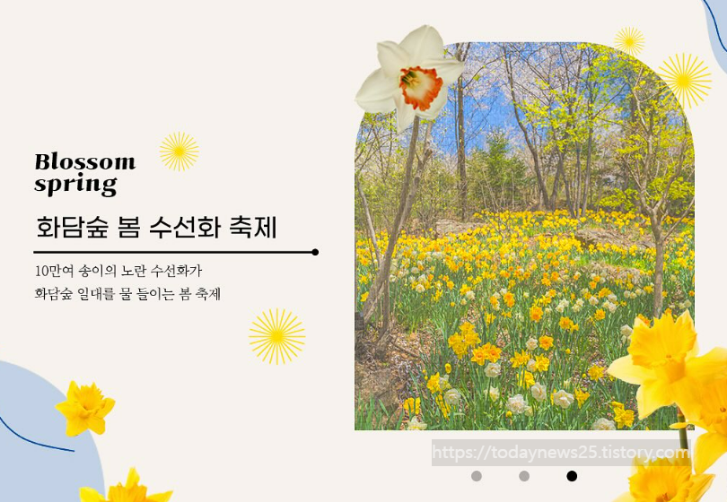 화담숲 봄 예약