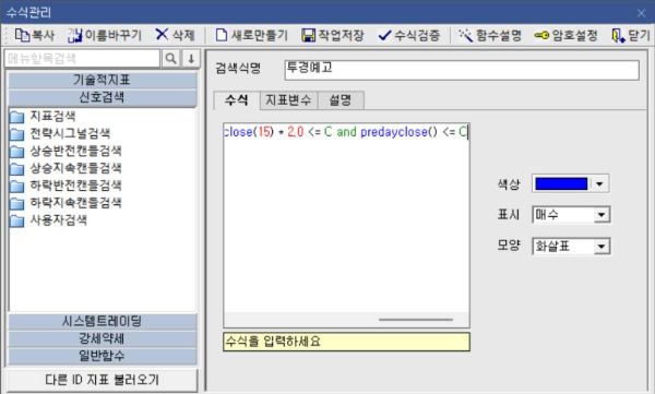 수식관리 검색식 입력하다