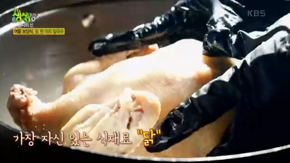 닭한마리 칼국수의 탄생계기