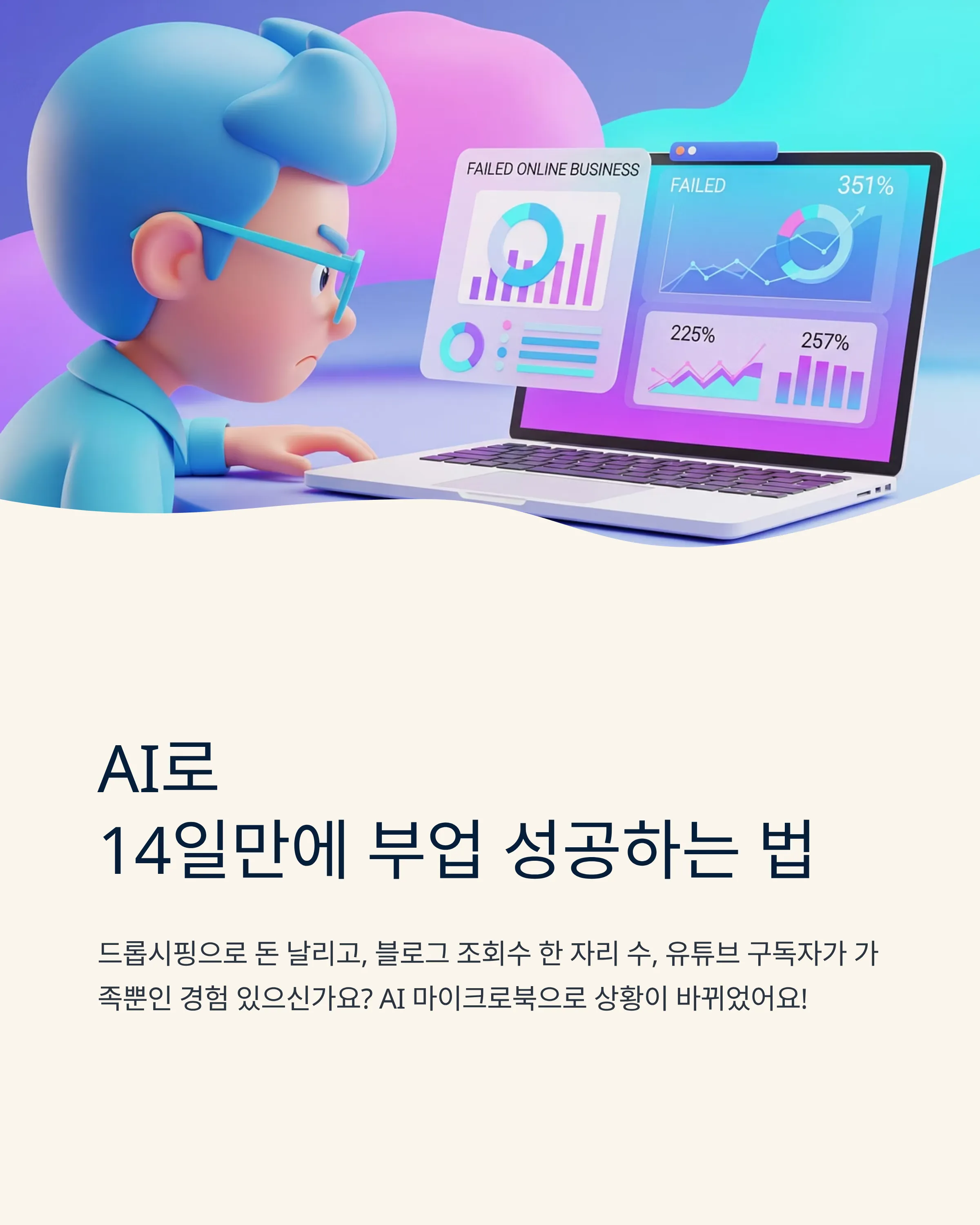 마이크로북 제작부터 판매까지