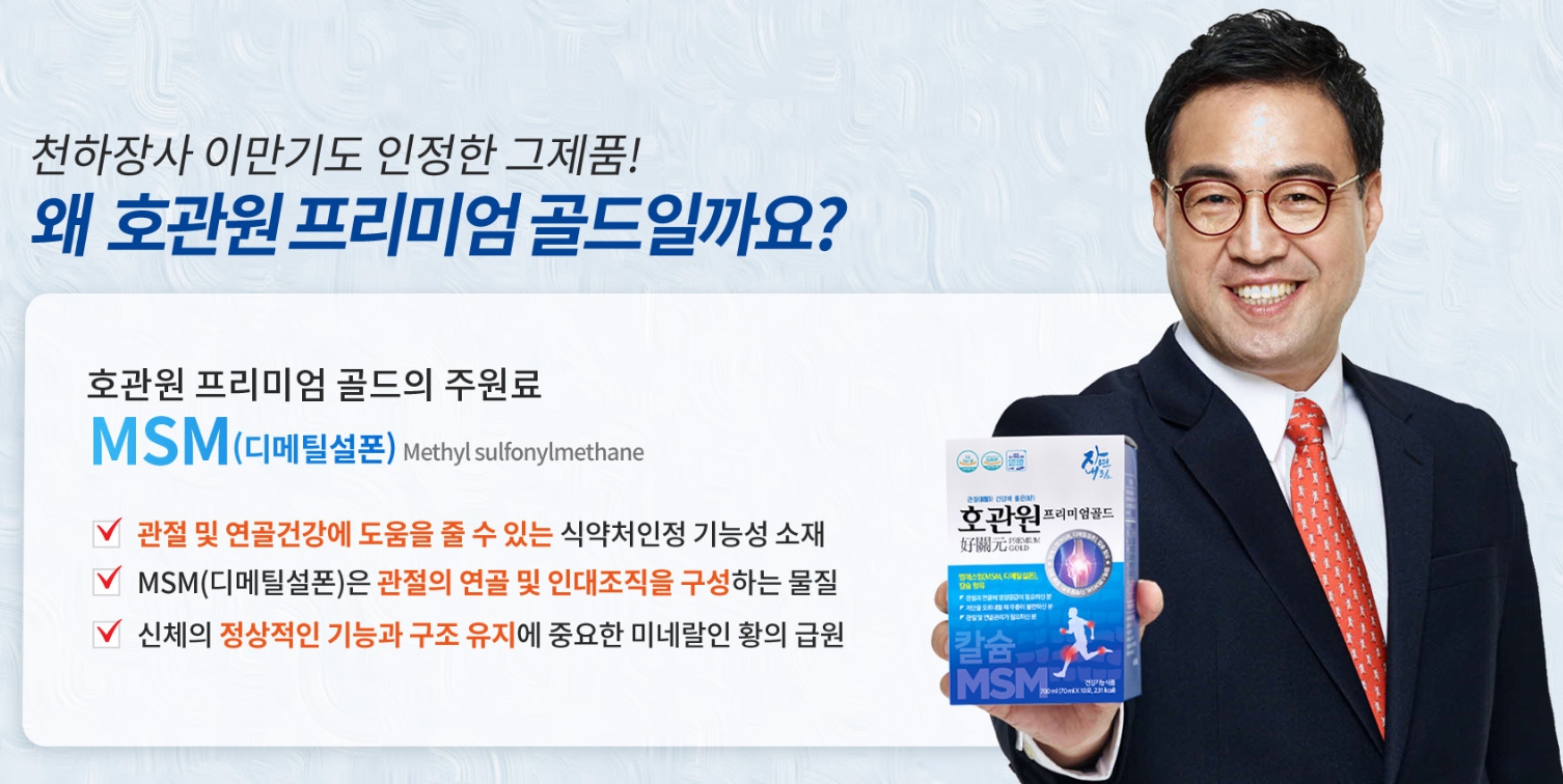 호관원