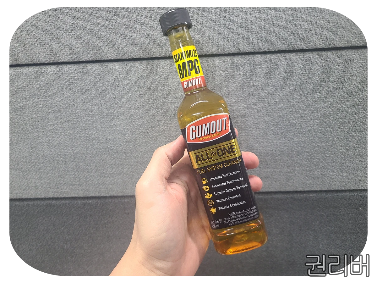 검아웃-연료-첨가제