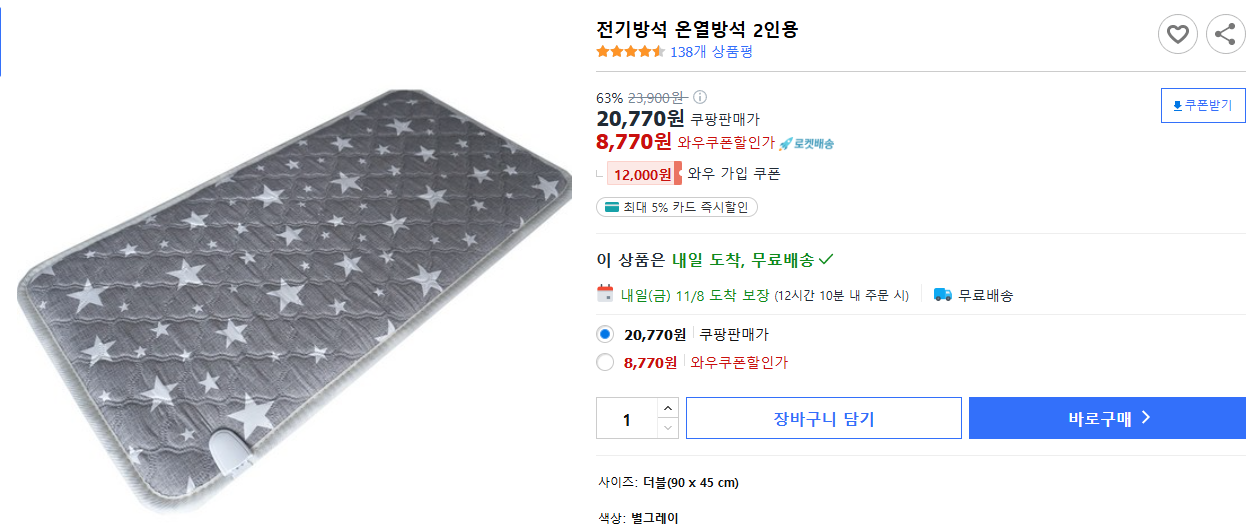 전기방석-온열방석-2인용