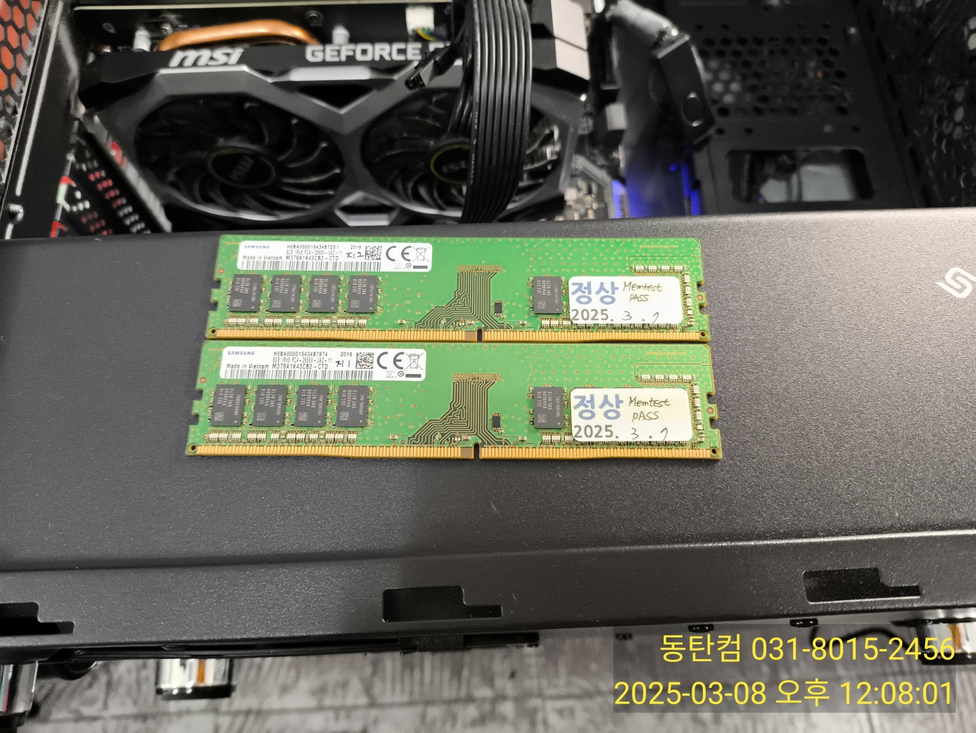정상 통과된 메모리 2개입니다. 모두 정상 라벨지를 부착했습니다.