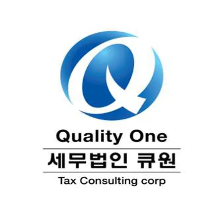 세무법인 큐원 천안지점