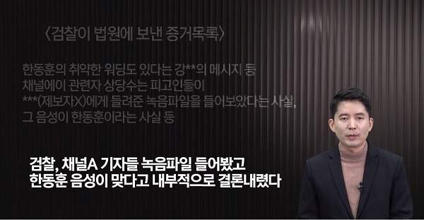 장인수 기자 국민의힘