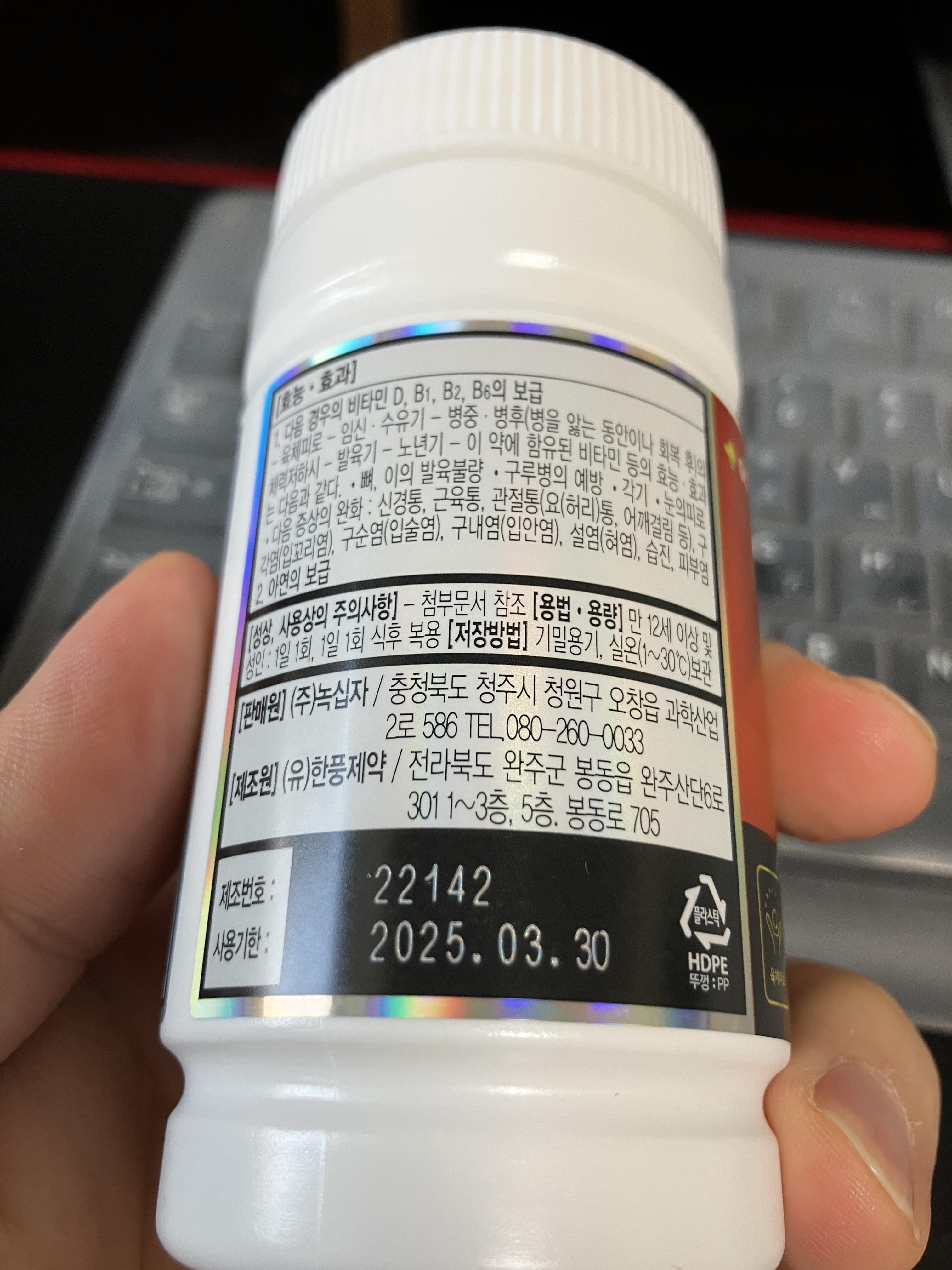 비맥스 메타비 내돈내산