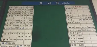 울산시외버스터미널 시간표 예매 조회 실시간 정리_2