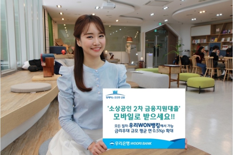 소상공인 2차 금융지원 대환대출