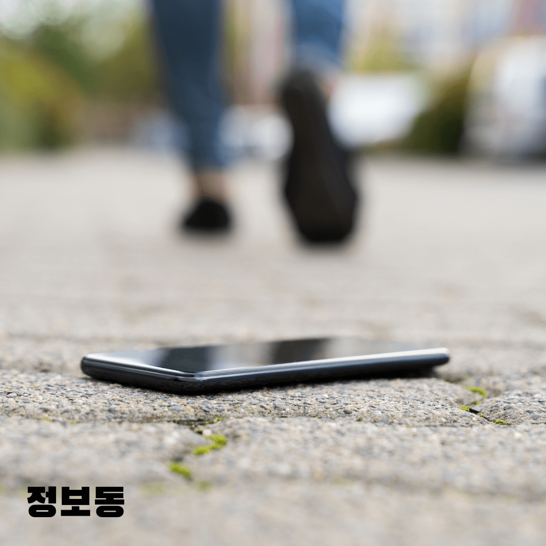 핸드폰 위치추적하는방법 분실 휴대폰 쉽게 찾는 꿀팁