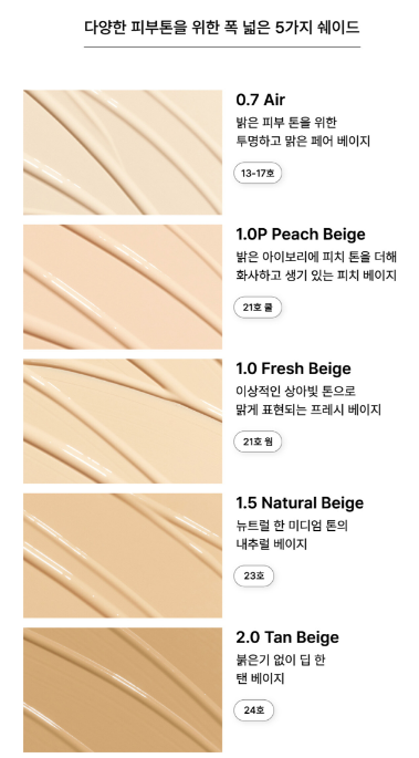 텐스 컨실러 색상