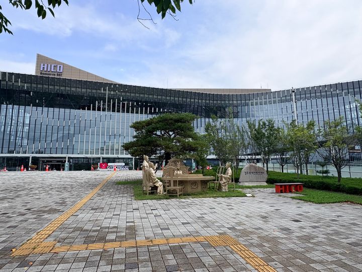 경주 화백 국제컨벤션센터