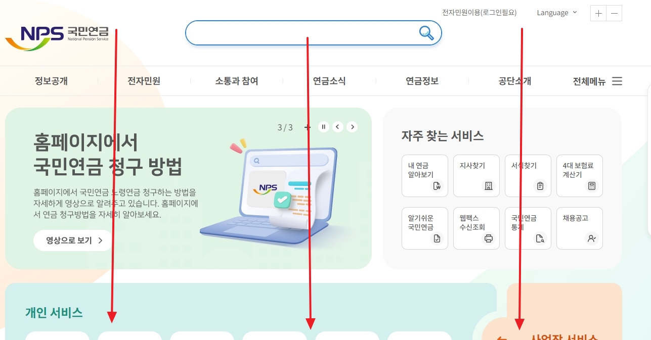 웹사이트 하단으로 스크롤하는 모습