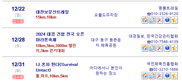 마라톤 온라인 대회일정